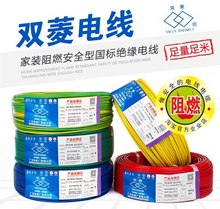 家裝阻燃安全型國標絕緣電線